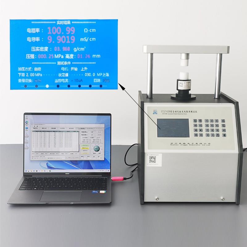 苏州粉末电阻率测试仪诚招全国分销商粉体电导率测试仪代销 - 图1