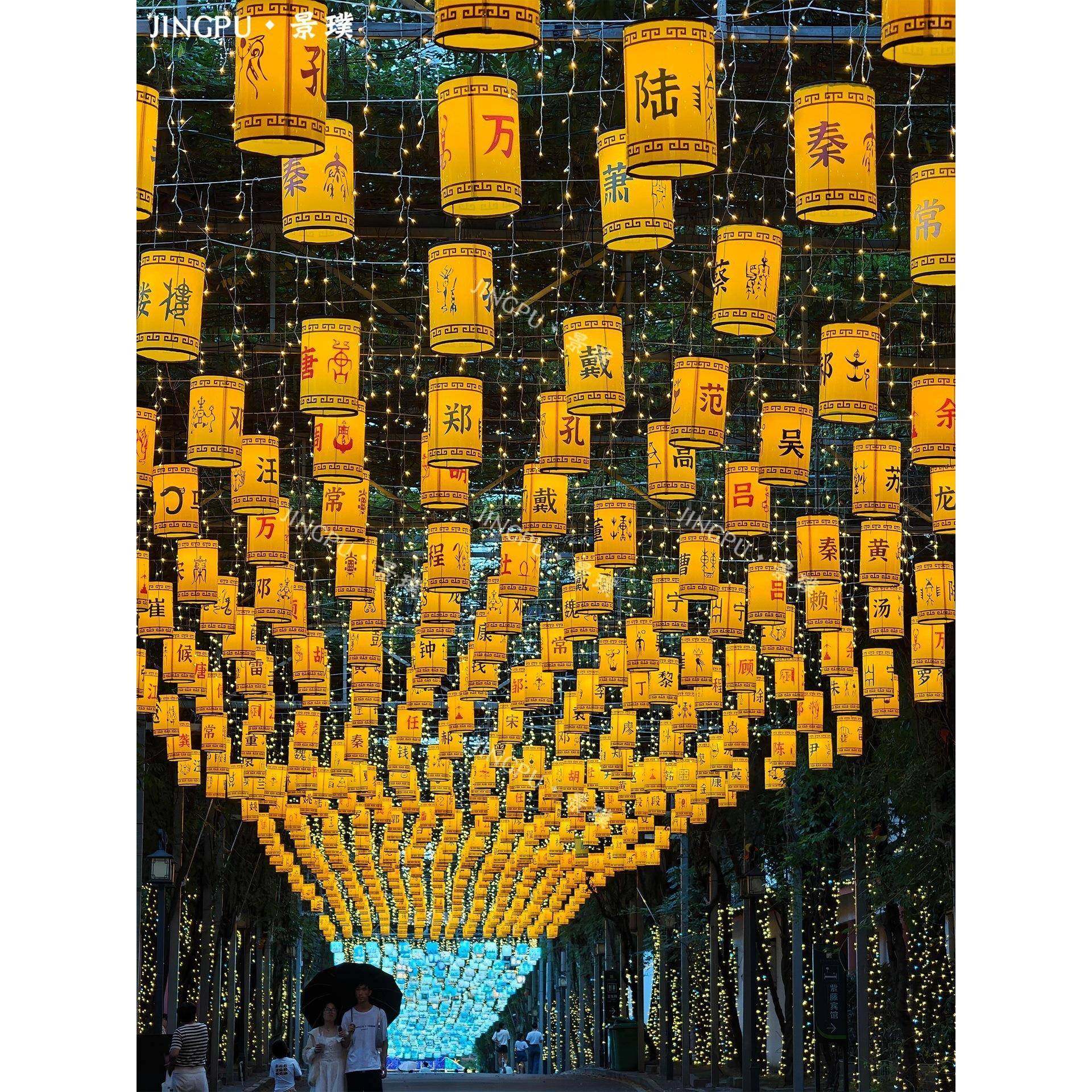 旦FSZ226活元百家姓氏灯笼景区古镇节日动氛围布置街0道户外古风,淘宝优惠券,粉丝福利购,淘宝优惠卷