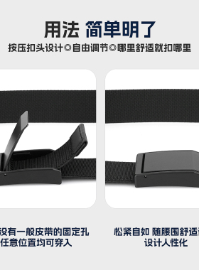 休闲快脱按压自动扣弹力腰带