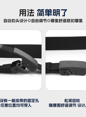 Nifco无金属防过敏免安检弹力带