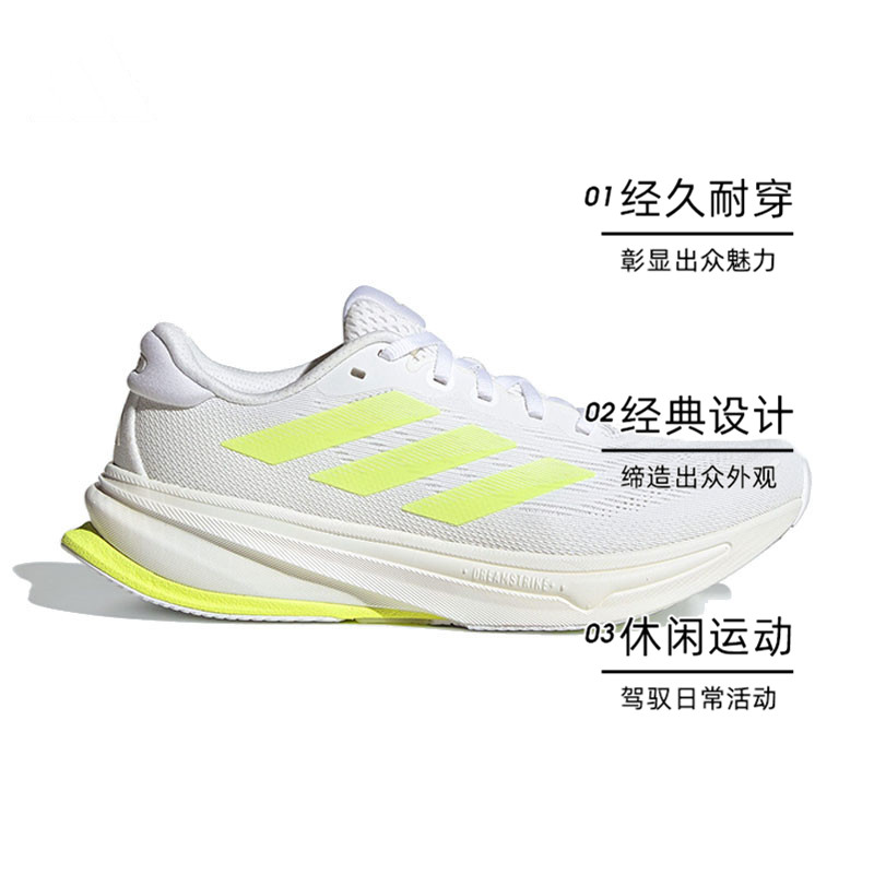 【自营】阿迪达斯女子SUPERNOVA RISE 2 W运动训练跑步鞋JR7689 - 图0