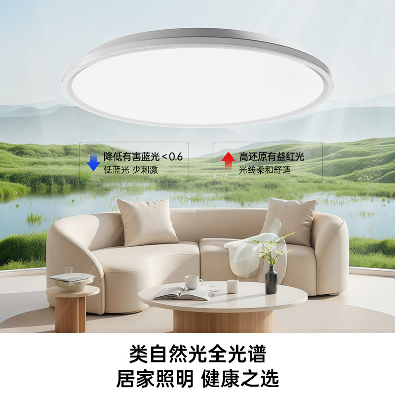 西屋超薄穹顶灯护眼全光谱儿童房客厅led灯2025新款圆形灯儿童房,淘宝优惠券,粉丝福利购,淘宝优惠卷