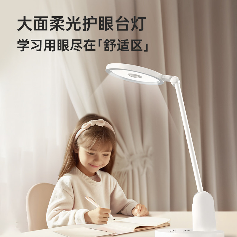西屋全光谱护眼台灯儿童学习灯学生阅读专用书桌灯床头小夜灯X03