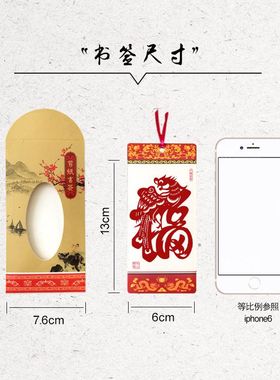 【正品】书签老外送热卖福字十二