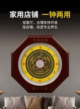 【正品】八卦罗盘钟表桃木客厅