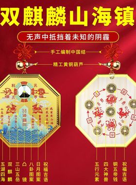 【正品】麒麟山海镇挂件室内室外