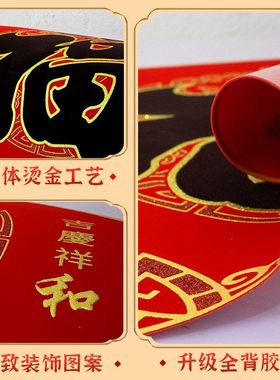 【正品】门贴福字装饰品批发春节