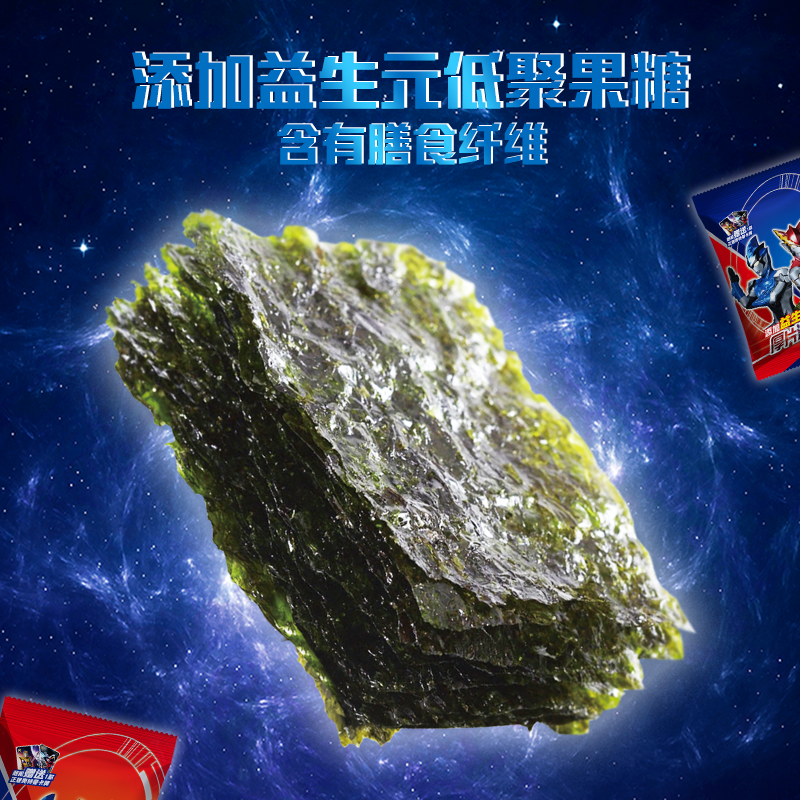 添乐卡通王奥特曼厚片海苔脆片即食脆拌饭碎儿童零食食玩赠卡片,淘宝优惠券,粉丝福利购,淘宝优惠卷