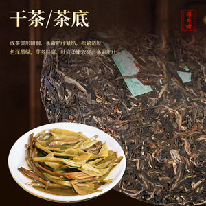 【两饼组合装】中茶云南普洱茶号级薄荷塘冰岛生茶组合普洱茶礼盒