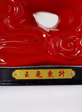 速发红色描猴二十生肖招财摆件全套整套陶瓷鼠牛虎兔龙蛇马羊金鸡