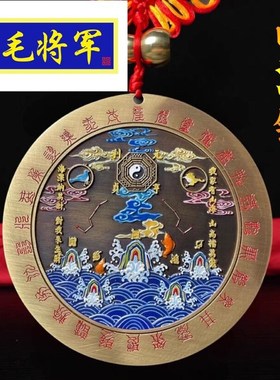速发彩绘纯路铜海镇摆件圆形八卦图家用室内外化解剪刀口山冲白虎