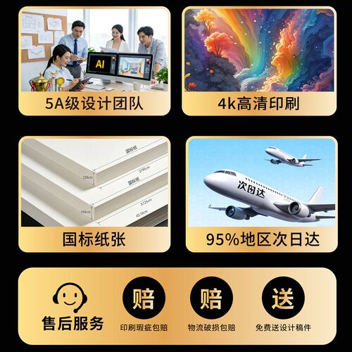 速发【浙江地区次日达】画册印刷宣传册制作手册设计公司广告产品 - 图2