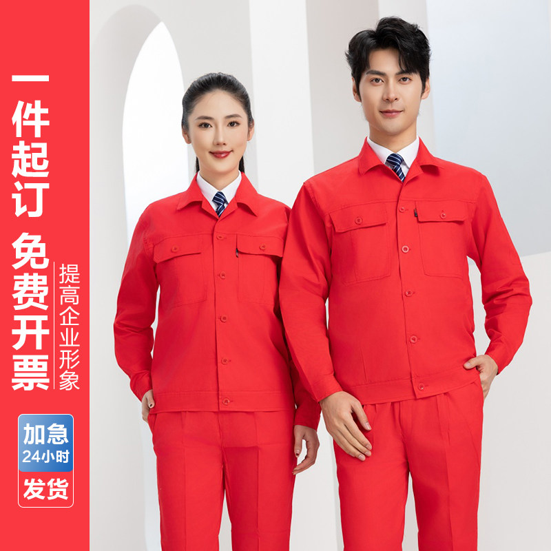 批发劳保服定制logo印字刺绣春秋长袖外套工作服车间汽修耐磨马甲