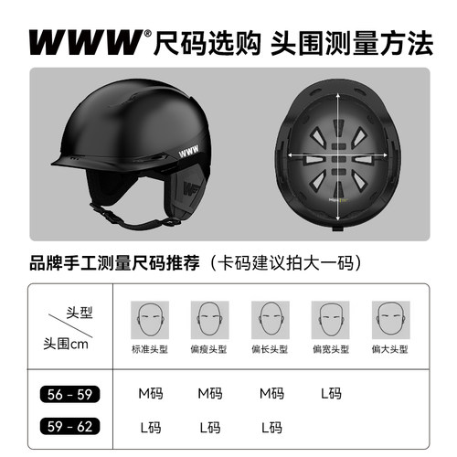 WWW滑雪头盔单双板专业滑雪装备mips防撞凯拉芙防弹材质雪盔男女 - 图3