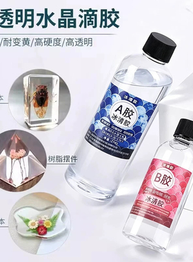牙齿纪念品制作乳牙保存滴胶超透明水晶脐带胎发diy树脂制作吊坠