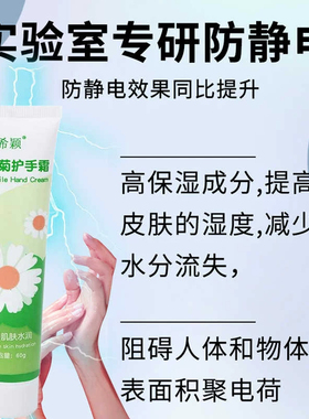 防静电护手霜冬季小支干裂滋润涂手保湿头发毛衣指尖去除静电神器