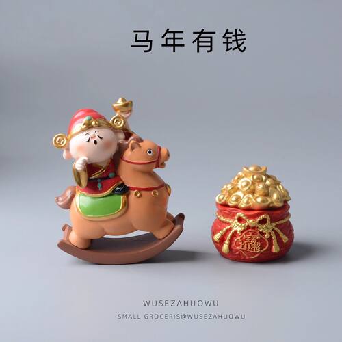 【马上发大财】马年特供桌面玄关酒柜摆件可爱轻奢办公室工位装饰 - 图1