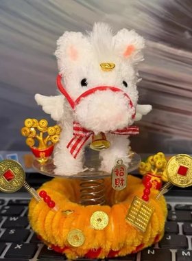 毛绒扭扭棒小马材料包diy马上