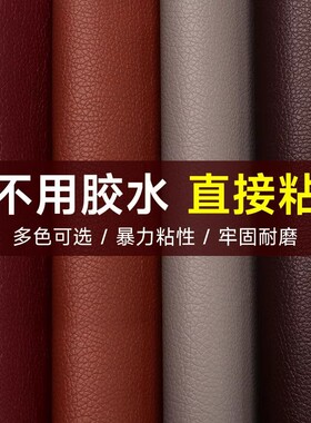 美容美发洗头床自粘皮革防猫抓真皮床套沙发侧扶手套梳化家居饰品