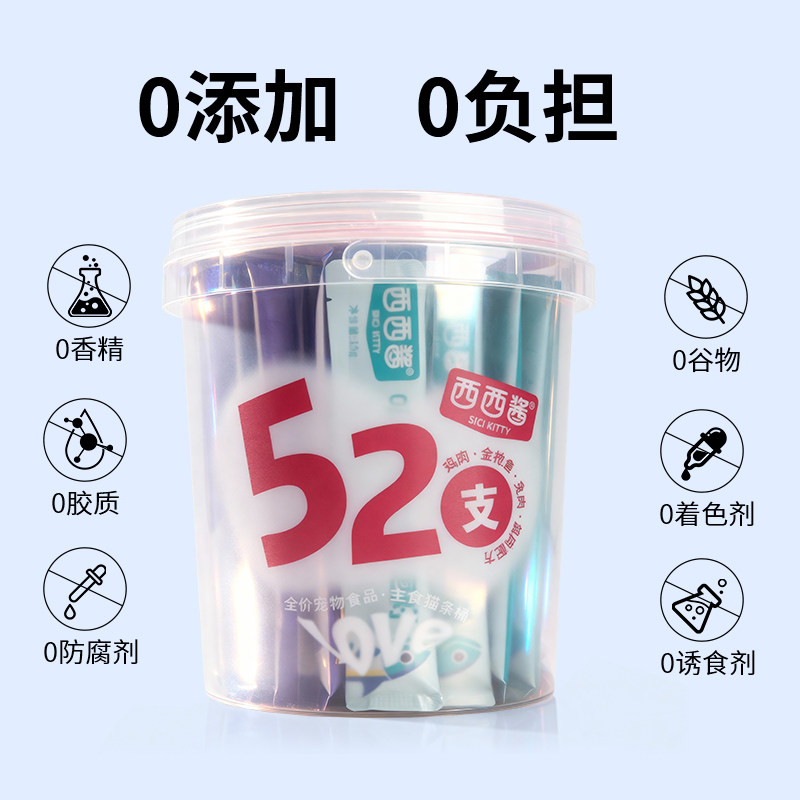 西西酱主食猫条猫咪零食猫湿粮鸡肉猫用宠物试吃全价营养猫条桶装,淘宝优惠券,粉丝福利购,淘宝优惠卷