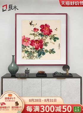 网红雪涛王式手玄关中餐厅牡丹挂花开富贵客厅饰绘装国新斗方
