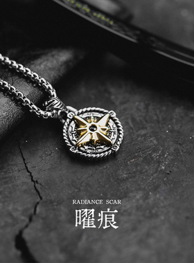 星宇纪曜痕复古轻奢小众项链男款高级感配饰长款设计感男士吊坠