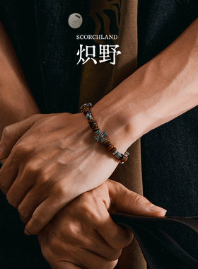 星宇纪轻奢叠戴高颜值手链男款