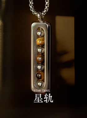 星宇纪项链男款星轨原创男生吊坠高级感小众配饰潮牌男士钛钢项链