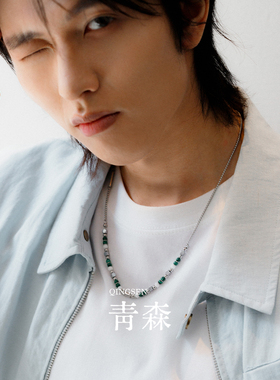 星宇纪青森钛钢男士高级感锁骨链