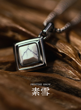 星宇纪男士项链天然白松石礼物男