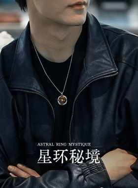 圆虎眼石高级感吊坠男士项链礼物