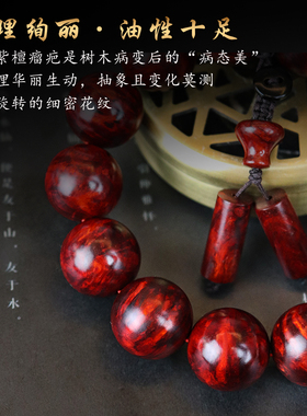 源缘双福小叶紫檀手串满瘤疤瘿子