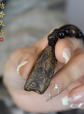 源缘双福白奇楠天然沉香瘤疤吊坠