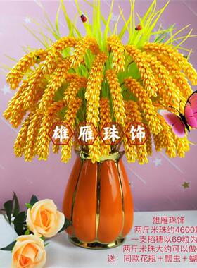 速发认准【年中特惠】稻穗材料包DYT手工制作送花瓶家居摆饰祝福