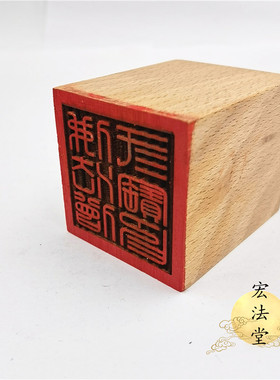 佛用品 佛法僧三宝印 佛家x三宝印 佛印章 佛法僧宝印 单面印