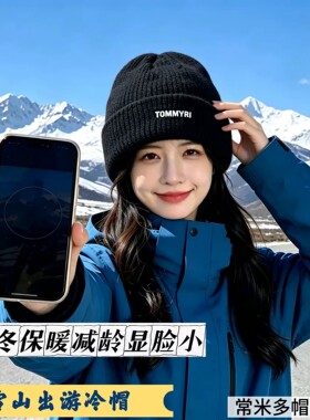 黄色针织帽女2026新款秋季帽子显脸小适合方圆脸宽松包头毛线冷帽