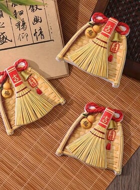 中国风旋转簸箕扫把冰箱贴进宅入户门葫芦扫把挂饰居家装饰冰箱贴