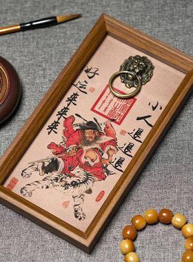 钟馗客厅玄关桌面摆件中式招财镇宅保平安相框摆台画乔迁新居礼物