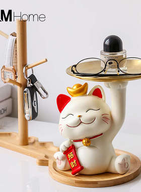 创意招财猫玄关放钥匙收纳摆件轻奢客厅家居茶几水果盘装饰品摆