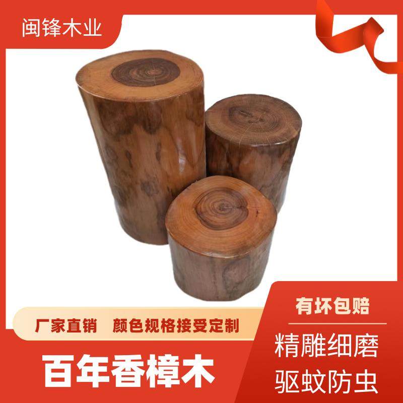 厂家直销支批发原木，香樟木墩子茶几底座桌圆实木头根雕木桩凳子,淘宝优惠券,粉丝福利购,淘宝优惠卷