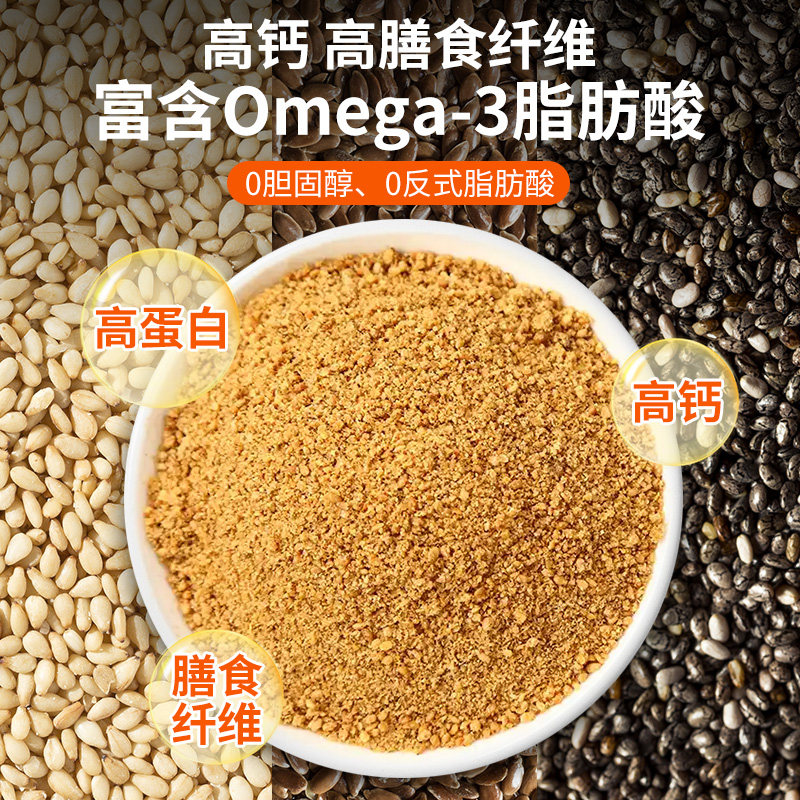 亚麻籽芝麻盐调味料奇亚籽欧芹大蒜盐减低脂肥轻食调料官方旗舰店,淘宝优惠券,粉丝福利购,淘宝优惠卷