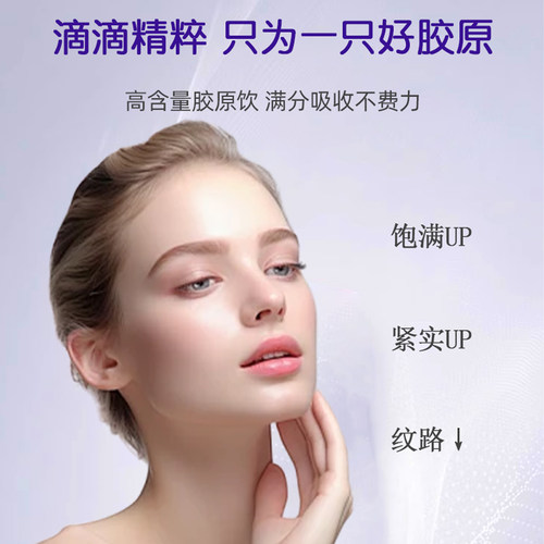 DODOLOOK EGCG Active Collagen活性胶原三肽光感饮3.0-B7 - 图1