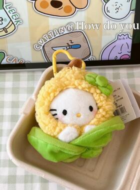 HelloKitty果蔬物语包包挂件可爱凯蒂猫钥匙扣毛绒公仔挂饰礼物女