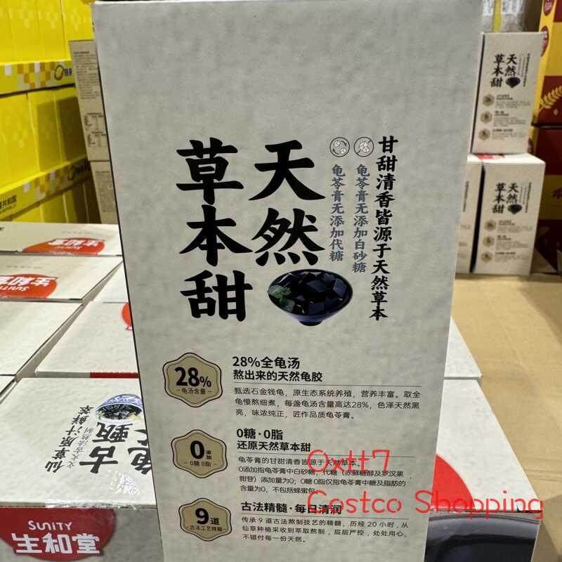 生和堂 古甄及食龟苓膏 即食果冻休闲零食下午茶230g*9杯 2.142kg,淘宝优惠券,粉丝福利购,淘宝优惠卷