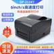 Yinjiabo barcode machine hot-printing beads Jiabobao hanging water washing label self-adhesive label transfer card game machine e-commerce logistics label