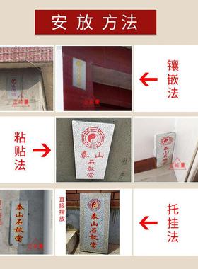 大号加厚泰山石敢当板式朱砂青石中式缺角路冲室外挂件靠山大门口