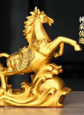 铜如意金钱马摆件马到成功生肖马跃马客厅酒柜装饰开业乔迁礼品