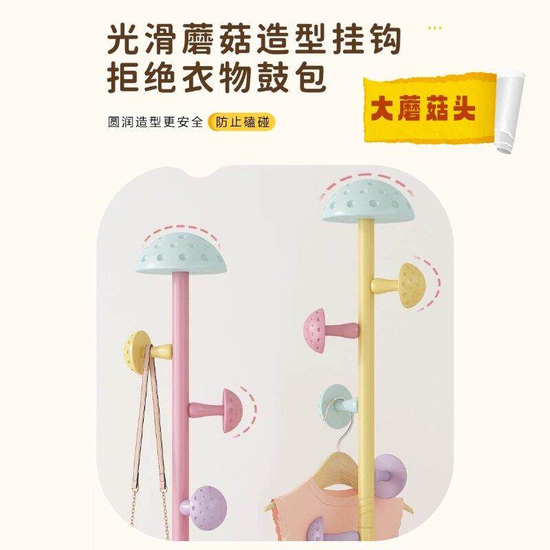 儿童衣架落地卧室蘑菇挂衣架客厅家用多巴胺衣帽架小空间挂包支架,淘宝优惠券,粉丝福利购,淘宝优惠卷