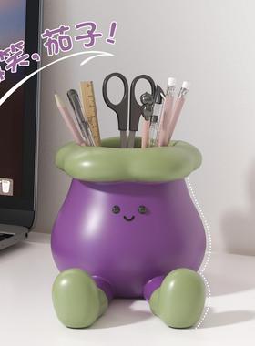 茄子笔筒收纳可爱办公室手机桌面支架学生儿童男孩女生教师节礼物