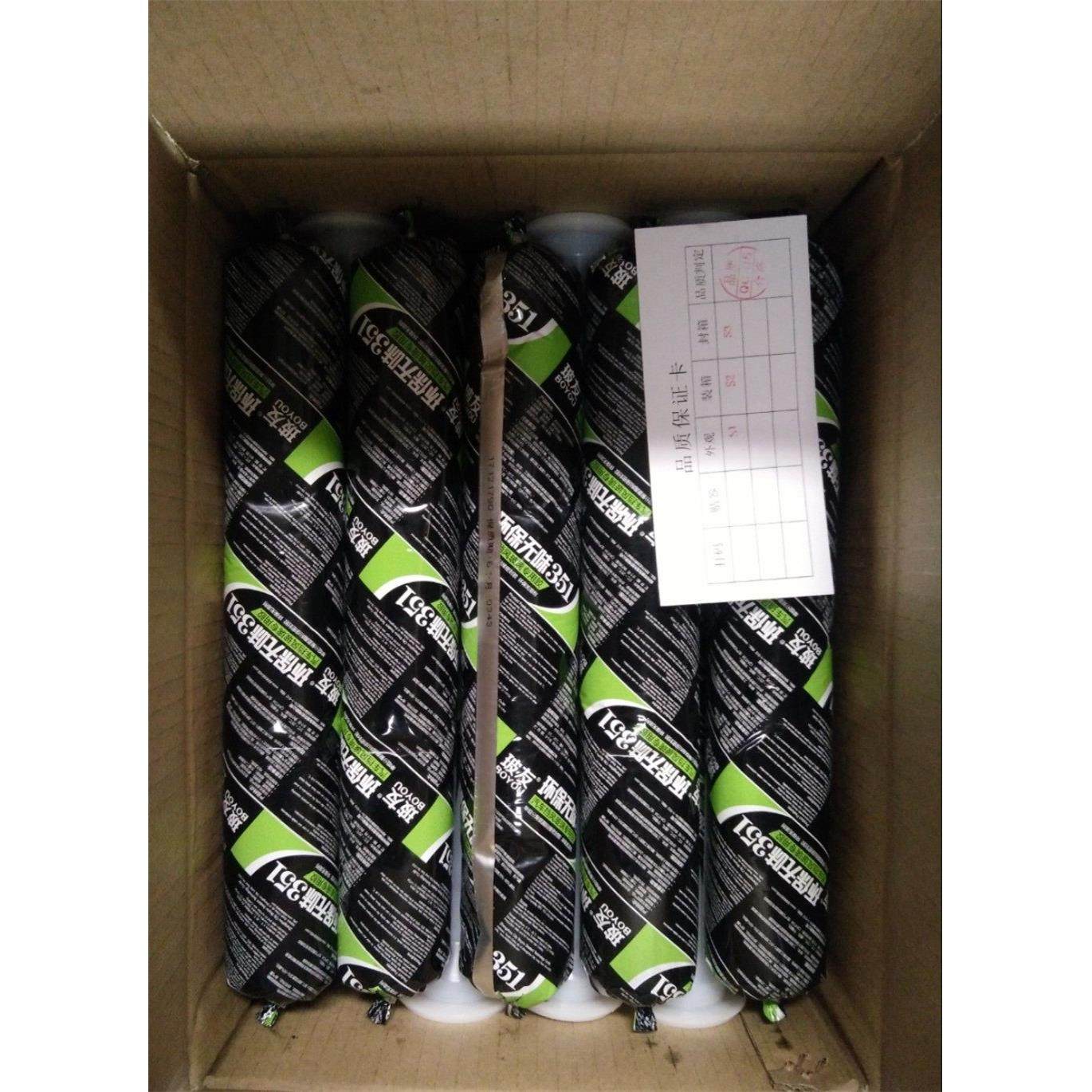 玻友汽车挡风玻璃密封胶环保无味袋装400毫升,淘宝优惠券,粉丝福利购,淘宝优惠卷